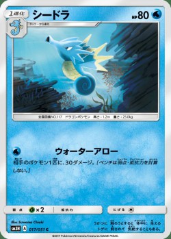 Carte Pokémon: Hypocéan
