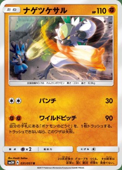 Carte Pokémon: Quartermac