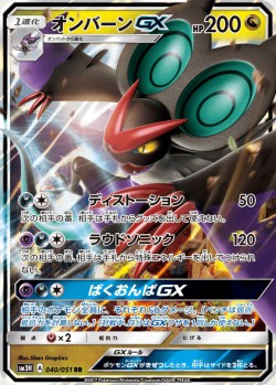 Carte Pokémon: Bruyverne GX