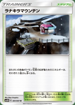 Carte Pokémon: Mont Lanakila