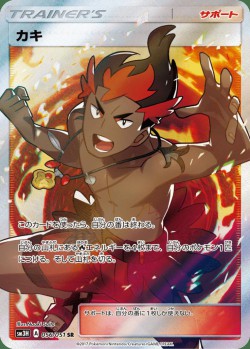 Carte Pokémon: Kiawe