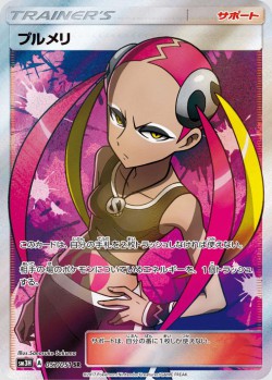 Carte Pokémon: Apocyne