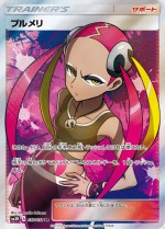 Carte Pokémon: Apocyne
