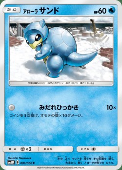 Carte Pokémon: Sabelette d'Alola