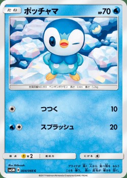 Carte Pokémon: Tiplouf