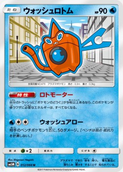 Carte Pokémon: Motisma Lavage