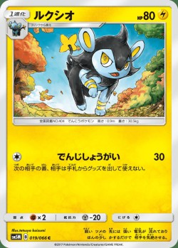 Carte Pokémon: Luxio