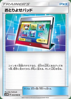 Carte Pokémon: Terminal de Commande