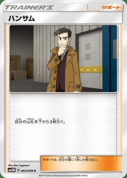 Carte Pokémon: Beladonis