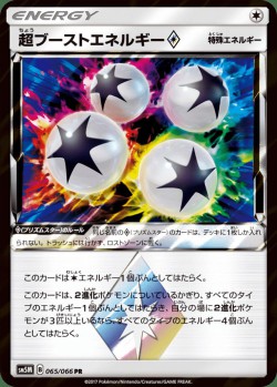 Carte Pokémon: Énergie Super Boost Prisme Étoile