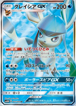 Carte Pokémon: Givrali GX