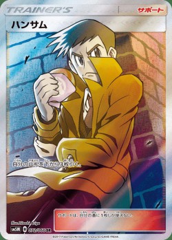 Carte Pokémon: Beladonis