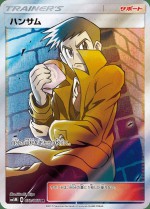 Carte Pokémon: Beladonis