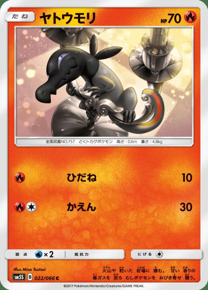 Carte Pokémon: ヤトウモリ [Tritox]