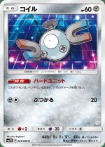 Carte Pokémon: Magnéti