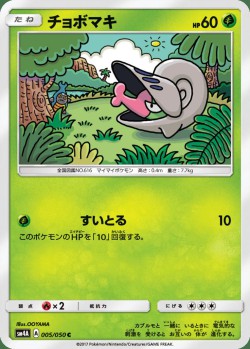 Carte Pokémon: Escargaume