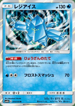 Carte Pokémon: Regice