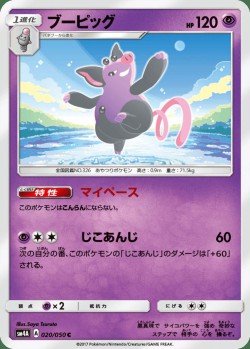 Carte Pokémon: Groret