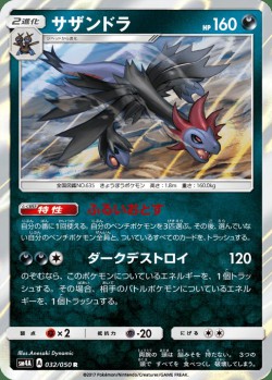 Carte Pokémon: Trioxhydre