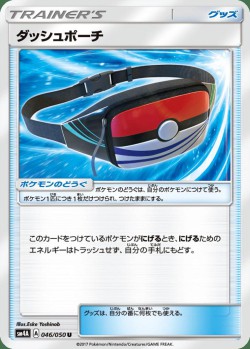 Carte Pokémon: Poche de Course