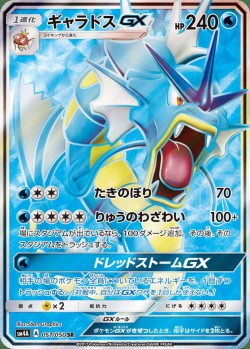 Carte Pokémon: Léviator GX