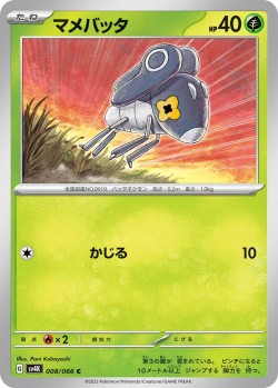 Carte Pokémon: Lilliterelle