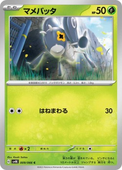 Carte Pokémon: Lilliterelle