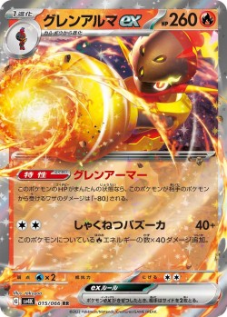 Carte Pokémon: Carmadura ex