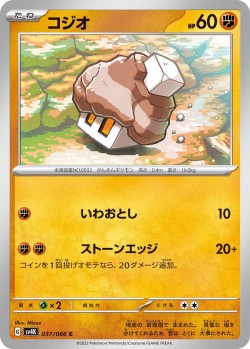 Carte Pokémon: Selutin