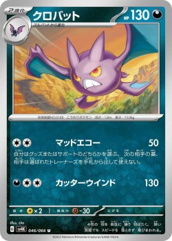 Carte Pokémon: Nostenfer
