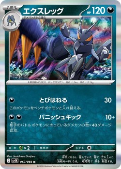 Carte Pokémon: Gambex