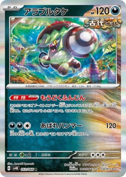 Carte Pokémon: Fongus-Furie