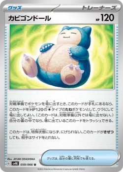 Carte Pokémon: Poupée Ronflex