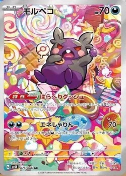 Carte Pokémon: Morpeko