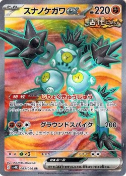 Carte Pokémon: Pelage-Sablé ex