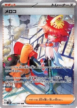 Carte Pokémon: Meloco
