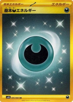 Carte Pokémon: Énergie obscurité de base