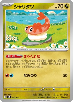 Carte Pokémon: Nigirigon