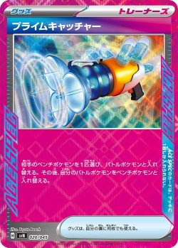 Carte Pokémon: Attrape-Ultime