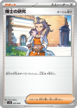Carte Pokémon: Recherches Professorales