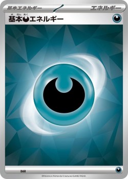 Carte Pokémon: Énergie obscurité