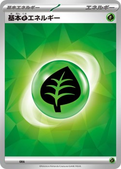 Carte Pokémon: Énergie Plante