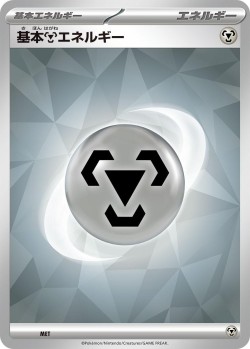 Carte Pokémon: Énergie Métal
