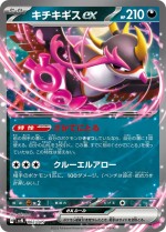 Carte Pokémon: Favianos