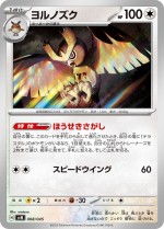 Carte Pokémon: Noarfang
