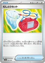 Carte Pokémon: Kit Attrape-Insecte
