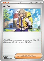 Carte Pokémon: Pepper
