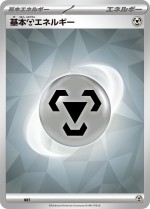 Carte Pokémon: Énergie Métal