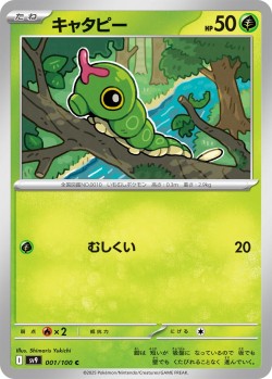 Carte Pokémon: Chenipan