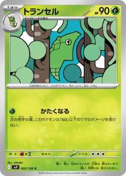 Carte Pokémon: Chrysacier